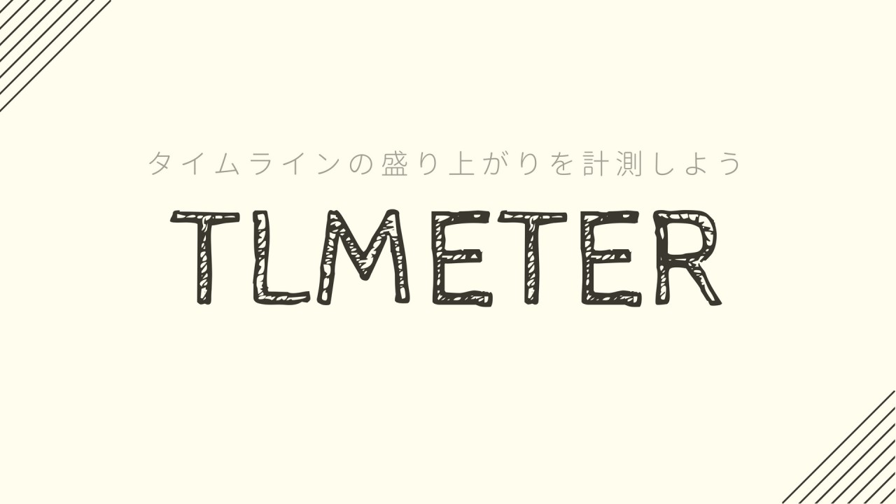TLmeterのデフォルトアイキャッチ